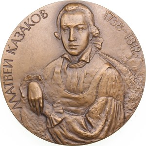 Russia (USSR) Bronze (Tombac) Medal 1989 ЛМД (L) - 250 years since the birth of M.F. Kazakov