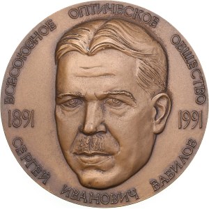 Russia (USSR) Bronze (Tombac) Medal 1991 ЛМД (L) - 100 years of the All-Union Optical Society named after D.S. Rozhdestv