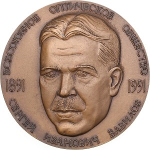 Russia (USSR) Bronze (Tombac) Medal 1991 ЛМД (L) - 100 years of the All-Union Optical Society named after D.S. Rozhdestv