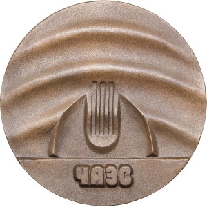 Rusko (SSSR) Bronzová medaile 1991 ЛМД (L) - Černobylská jaderná elektrárna