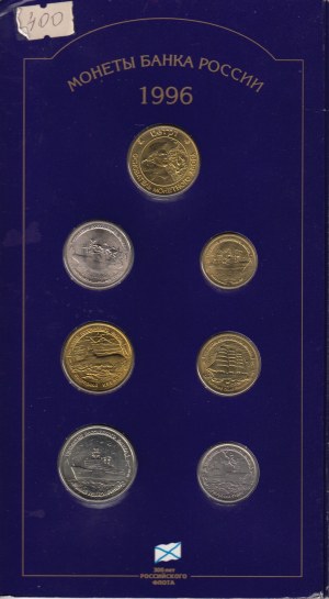 Russia (Russian Federation) bank set 1996 - 300 years of Russian Fleet