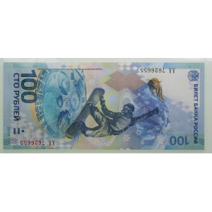 Russia (Russian Federation) Sochi Olympics Set Coins and Banknote 2014 (5)