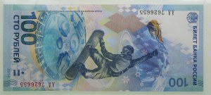 Russia (Russian Federation) Sochi Olympics Set Coins and Banknote 2014 (5)