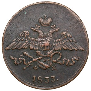Russia (Ekaterinburg mint) 5 Kopecks 1833 EM-ФХ - Nicholas I (1825-1855)