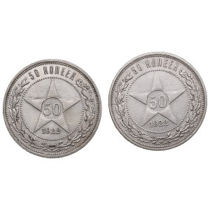 Group of Russia (RSFSR) 50 Kopecks 1922 ПЛ (2)