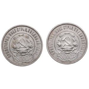 Group of Russia (RSFSR) 50 Kopecks 1922 ПЛ (2)