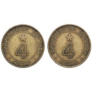 Group of Russian (USSR) Brass Vending Machine Token - Ministry of Trade (Mintorg) №4 (2)