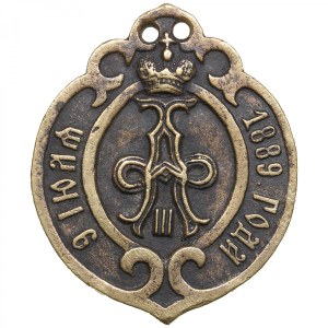 Russia (Estland Governorate) Brass Cast Official Badge 1889 (1890s) - Volost Judge (rural district judge)