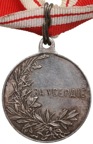 Russia Silver Award Medal ND (1895-1915) - For Zeal - Nicholas II (1894-1917)