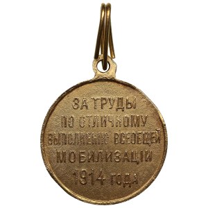 Russia Bronze-gilt Award Medal 1914 (1915-1917) - For Efforts in the Successful Completion of the General Mobilization o