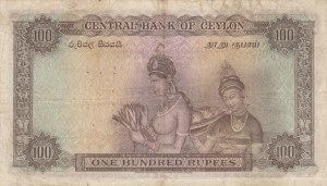 Ceylon 100 Rupees 1954