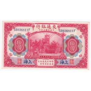 China (Bank of Communications) 10 Yuan 1914