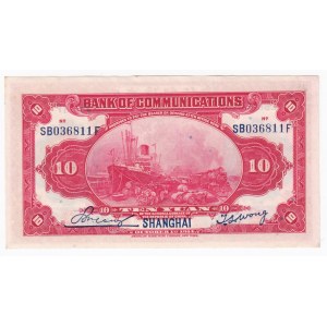 China (Bank of Communications) 10 Yuan 1914