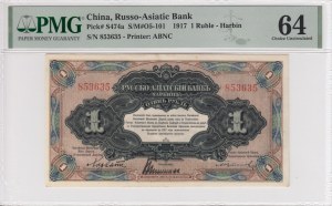 China (Russo-Asiatic Bank) 1 Ruble 1917 - Harbin - PMG 64 Choice Uncirculated