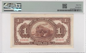 China (Russo-Asiatic Bank) 1 Ruble 1917 - Harbin - PMG 64 Choice Uncirculated