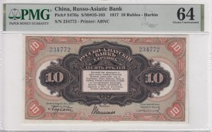 China (Russo-Asiatic Bank) 10 Rubles 1917 - Harbin - PMG 64 Choice Uncirculated