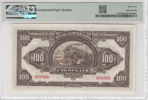 China (Russo-Asiatic Bank) 100 Rubles 1917 - Harbin - SPECIMEN - PMG 64 EPQ Choice Uncirculated