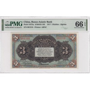 China (Russo-Asiatic Bank) 3 Rubles 1917 - Harbin - PMG 66 EPQ Gem Uncirculated