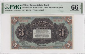 China (Russo-Asiatic Bank) 3 Rubles 1917 - Harbin - PMG 66 EPQ Gem Uncirculated
