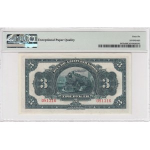 China (Russo-Asiatic Bank) 3 Rubles 1917 - Harbin - PMG 66 EPQ Gem Uncirculated
