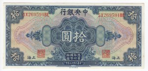 China (The Bank Central Bank of China) 10 Dollars 1928