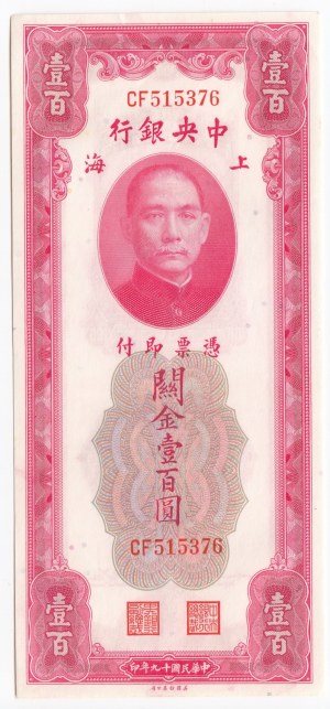 China 100 Customs Gold Units 1930