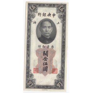 China 5 Customs Gold Units 1930