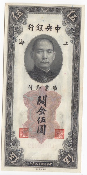 China 5 Customs Gold Units 1930