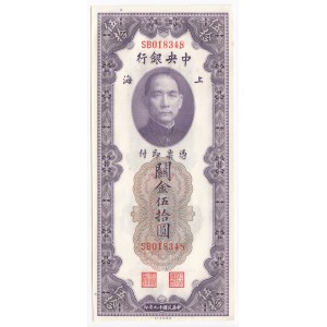 China 50 Customs Gold Units 1930