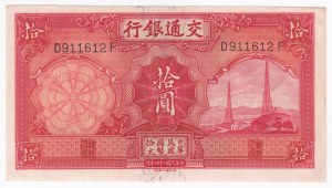 China (Bank of Communications) 10 Yuan 1935