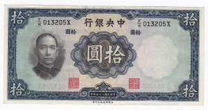 China (The Bank Central Bank of China) 10 Yuan 1936