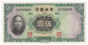 China (The Bank Central Bank of China) 5 Yuan 1936