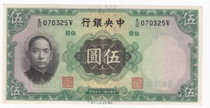 China (The Bank Central Bank of China) 5 Yuan 1936