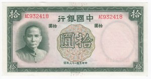 China (Bank of China) 10 Yuan 1937
