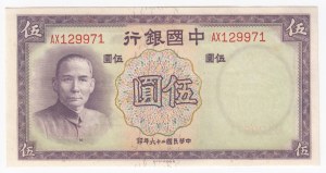 China (Bank of China) 5 Yuan 1937