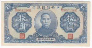 China (Japanese Puppet Bank, Central Reserve Bank of China) 10 Yuan 1940