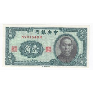 China (The Bank Central Bank of China) 10 Cents 1940