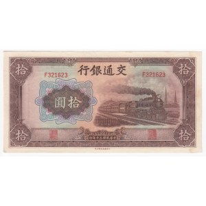 China (Bank of Communications) 10 Yuan 1941