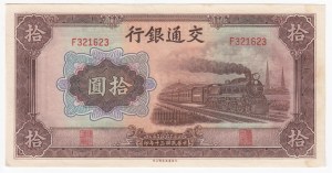 China (Bank of Communications) 10 Yuan 1941