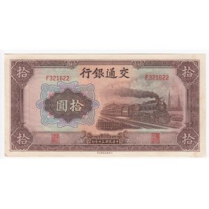 China (Bank of Communications) 10 Yuan 1941
