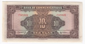 China (Bank of Communications) 10 Yuan 1941