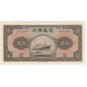 China (Bank of Communications) 5 Yuan 1941