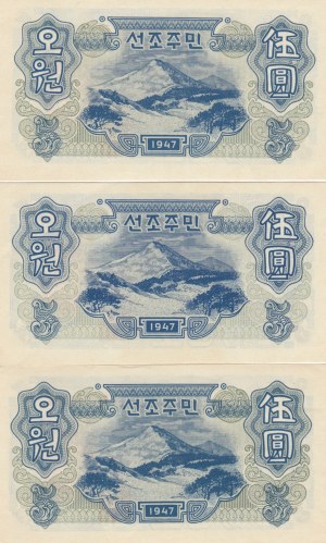 Korea North 5 Won 1947 (3)
