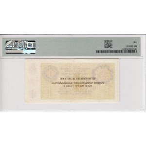 Norway (Spitsberg) 1 Rubel ND (1979) - PMG 50 About Uncirculated