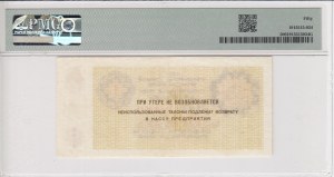 Norway (Spitsberg) 1 Rubel ND (1979) - PMG 50 About Uncirculated