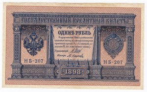 Russia 1 Rouble 1898 - Provisional Goverment