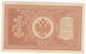 Russia 1 Rouble 1898 - Provisional Goverment