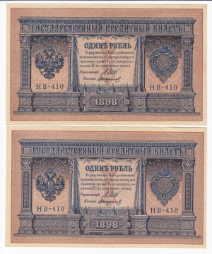 Russia 1 Rouble 1898 - RSFSR Issue (2)