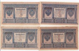Russia 1 Rouble 1898 - RSFSR Issue (4)
