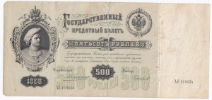 Russia 500 Roubles 1898